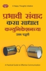 Prabhavi Samvad Kasa Sadhal - Communicationchya Uttam Paddhati (Marathi) - Book