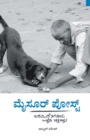 Mysore Post : Abdul Rasheed Avara Ankana Barahagala sankalana(Kannada) - Book