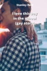 I love this boy in the school (gay story) - Book