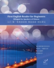 First English Reader for Beginners &#20837;&#38376; &#31532;&#19968;&#26412;&#33521;&#35821;&#35835;&#26412; &#33521;&#27721;&#21452;&#35821; &#23545;&#27604;&#35793;&#25991; : Bilingual for Speakers - Book