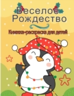 &#1057;&#1095;&#1072;&#1089;&#1090;&#1083;&#1080;&#1074;&#1086;&#1075;&#1086; &#1056;&#1086;&#1078;&#1076;&#1077;&#1089;&#1090;&#1074;&#1072; &#1088;&#1072;&#1089;&#1082;&#1088;&#1072;&#1089;&#1082;&# - Book