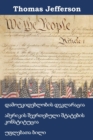 &#43         &#43         &#43             & : Declaration of Independence, Constitution, and Bill of Rights of the United States of America, Georgia Edition - Book