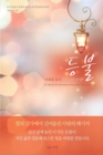 &#46321;&#48520; - Book