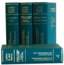 The Management of Humanities' Resources: The Law of the Sea / La gestion des ressources pour l'humanite: Le droit de la mer : Workshop 1981 / Colloque 1981 - Book