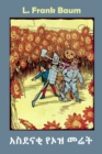 : The Marvelous Land of Oz, Amharic Edition - Book
