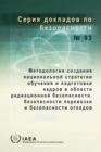 A Methodology for Establishing a National Strategy for Education and Training in Radiation, Transport and Waste Safety (Russian Edition) - Book