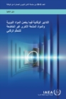 Preventive Measures for Nuclear and Other Radioactive Material out of Regulatory Control (Arabic Edition) - Book