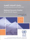 National Accounts Studies of the ESCWA Region : Bulletin No.29 - Book
