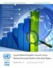 National accounts studies of the Arab region : Bulletin no. 37 - Book