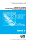 European Agreement Concerning the International Carriage of Dangerous Goods by Inland Waterways (ADN) 2021 (Russian language) : Applicable as from 1 January 2020 - Book