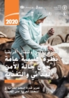 Near East and North Africa - Regional Overview of Food Security and Nutrition 2020 (Arabic Edition) : Enhancing Resilience of Food Systems in the Arab States - Book