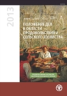 The State of Food and Agriculture (SOFA) 2013 (Russian) : Food Systems for Better Nutrition - Book