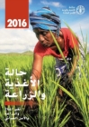 The State of Food and Agriculture 2016 (Arabic) : Climate change, Agriculture and Food Security - Book