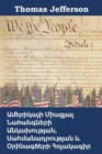 & : Declaration of Independence, Constitution, and Bill of Rights of the United States of America, Armenian edition - Book