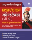 BSF Constable GD Rectuitment Exam (H) - Book