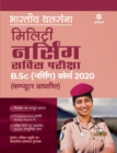Bhartiye Thalsena Military Nursing Service Pariksha B.Sc (Nursing) 2020 - Book
