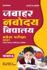 Jawahar Navodaya Vidhyalaya Pravesh Pariksha 2021 Class 6 - Book