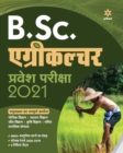 B.Sc Agriculture Guide (H) - Book