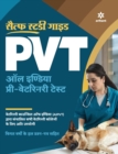 Self Study Guide PVT (H) - Book