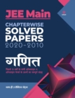Jee Main Chapterwise Solved Papers 2020-2010 Ganit 2021 - Book
