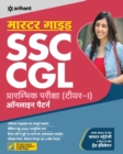 Master Guide Ssc Cgl Combined Graduate Level Tier-I 2021 - Book