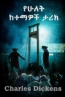 : A Tale of Two Cities, Amharic Edition - Book