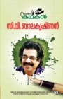 Navarasa Kathakal - Book