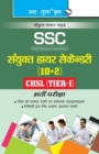 Ssc (10+2)Ldc/Data Entry Operator Exam Guide (Small Size) - Book
