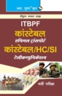 Itbpf : Constable (Animal Transport)/Constable, Head Constable, Sub-Inspector (Telecom) Recruitment Exam Guide - Book