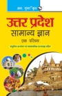 Uttar Pradesh General Knowledge at a Glance - Book