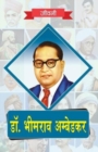 Dr. Bhimrao Ambedkar ki Jeevni - Book