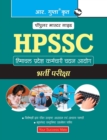 Himachal Pradesh Staff Selection Commission (Hpssc) Recruitment Exam Guide - Book