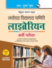 Tgt Navodaya Vidyalaya Librarian Chayan Pariksha Guide - Book