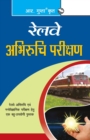 Railway Aptitude Test - Book