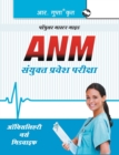 Auxiliary Nurse Midwife (ANM) Entrance Exam Guide - Book