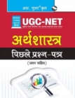 Nta-Ugc-Net : Economics Previous Years' Papers (Solved) - Book