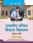 Rpvv : Rajkiya Pratibha Vikas Vidyalaya (Class IX) Entrance Exam Guide - Book