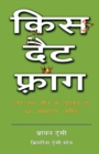 Kiss That Frog - Hindi - Book