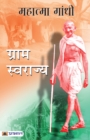 Gram Swarajya - Book
