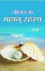 Jeevan Ke Mahan Rahasya - Book