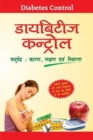 English English Hindi Dictionary : How to Keep Diabetes within Managing Limits - Book