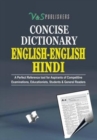 Geeta Gyan : English Word - its Meaning in English & Hindi Along with Sentence - Book