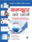 Computer Ko Jaane : Computer Ka Itihas, Parichay Evam Chayan - Book