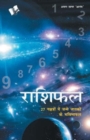 Rashifal : 27 Nakshatron Me Janme Jatkon Ke Bhavishyafal - Book