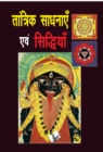 Tantrik Sadhnayen Evam Siddhiyan : Mantra, Yantra Evam Tantra Dawara Vekhit Ko Chintarahit Aur Kushal Banane Hetu Ek Upyogi Pustak - eBook