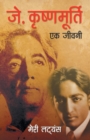 J. Krishnamurti - Ek Jeevani - Book