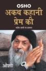 Akath Kahani Prem Ki - Book