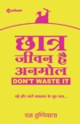 Chhatra Jeevan Hai Anmol - Don't Waste it.. - Book