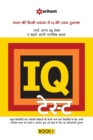 Iq Test Book-1 - Book