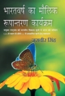 Bharatvarsh Ka Maulik Rupantaran Karyakram - Book